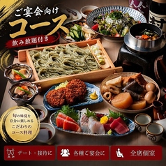 満足すること間違いなし!ご宴会向けコース3800円~