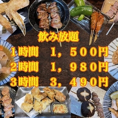 圧倒的コスパ！選べるお得な単品飲み放題