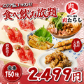 肉たらし 栄店のおすすめ料理1
