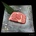 料理メニュー写真&nbsp;サーロイン