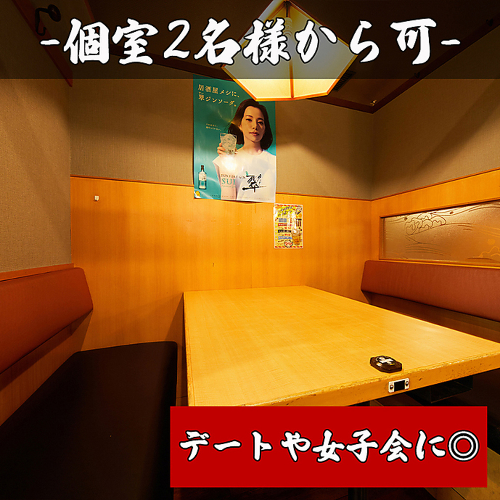 完全個室居酒屋 よりみち 立川店の写真ギャラリー Isizeグルメ