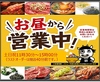 牛角 太子店