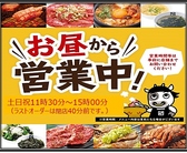 牛角 太子店