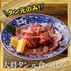 お米と焼肉 肉のよいち 生桑店の写真