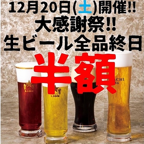 銀座ライオン伝統の一度注ぎ生ビール！そしてビヤホール定番のお料理をご用意！