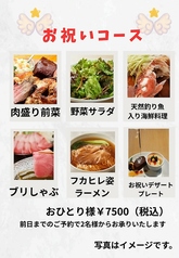 薬膳中華レストラン 神農和のコース写真