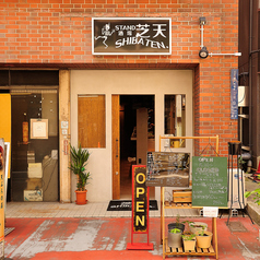 STAND酒場 芝天 SHIBATENの雰囲気3