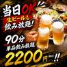 炭焼旬彩 鶏永のおすすめポイント3