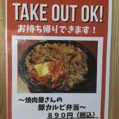 楽焼 さんたま 国分寺店のおすすめテイクアウト1