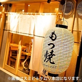 スミビトケムリ 宇都宮店の雰囲気3