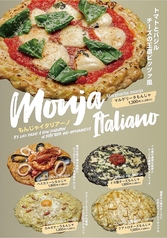 【バル風に仕上げました】もんじゃイタリアーノの写真