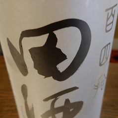 田酒 純米大吟醸 百四拾 一合