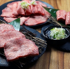 タン塩