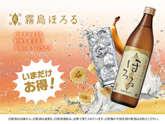 石蔵 福岡朝日ビル店のおすすめドリンク3
