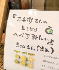 つぼ八 宮崎マリックス店のおすすめドリンク1