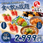 肉たらし 栄店のおすすめ料理2