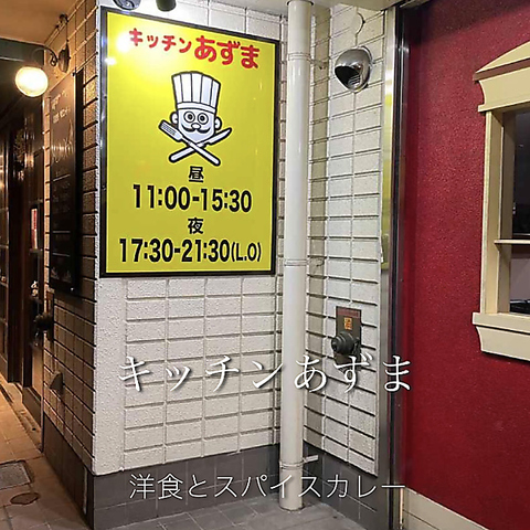 蓮田で絶品カレーと洋食が楽しめるお店！