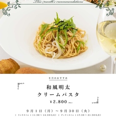 ラコンテ Raconter ホテルベルクラシック東京 のおすすめ料理1