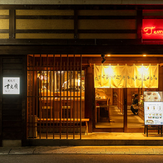 天麸羅 すえ廣の特集写真