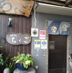 味処 ちくごの写真