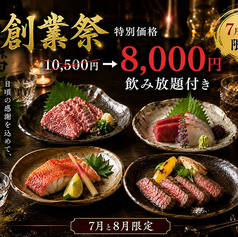 Japanese Cuisine 菜な 熊本店のコース写真