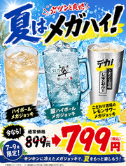 肉屋のぶすけ紙屋町店のおすすめポイント1