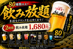 居酒屋 居心家 志木店のコース写真