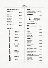 お茶ハイ&焼酎&ワイン&果実酒&サワー