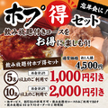 広島お好み焼き ホプキンスのおすすめ料理1