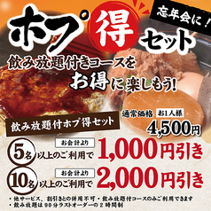 広島お好み焼き ホプキンスのおすすめ料理1