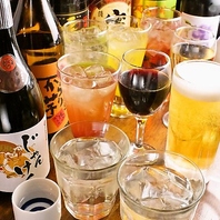 豊富なドリンクメニューと充実の飲み放題で乾杯！