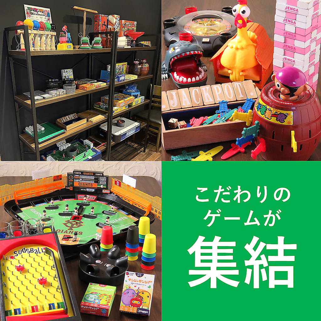 豊富なパーティゲームで盛り上がること間違いなし！