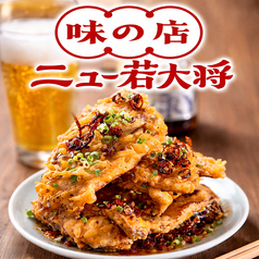 ニュー若大将 松本駅前の写真