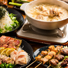 炭焼旬彩 鶏永のおすすめポイント1