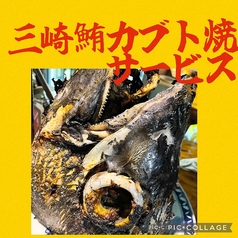 三浦の台所 哲 横須賀中央のおすすめ料理1