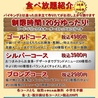 お食事 家夢カムのおすすめポイント2