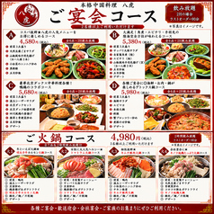 居酒屋 八虎 渋谷のおすすめ料理1