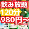 焼肉食べ放題 GO焼肉 守山店