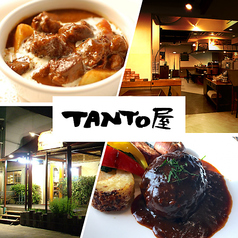 TANTO屋の写真