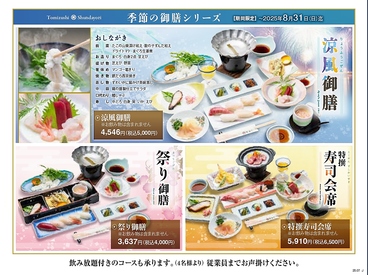 富寿し 高田駅前店のおすすめ料理1