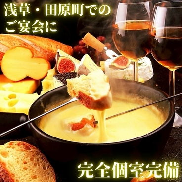 This肉バルダイニング 田原町店の雰囲気1