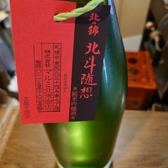 [栗山町]北斗随想 一合