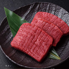 上タン塩