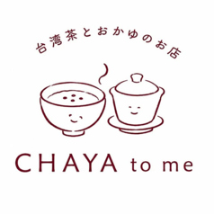 CHAYA to me チャツミのおすすめポイント1