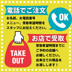 お電話でご注文OK！