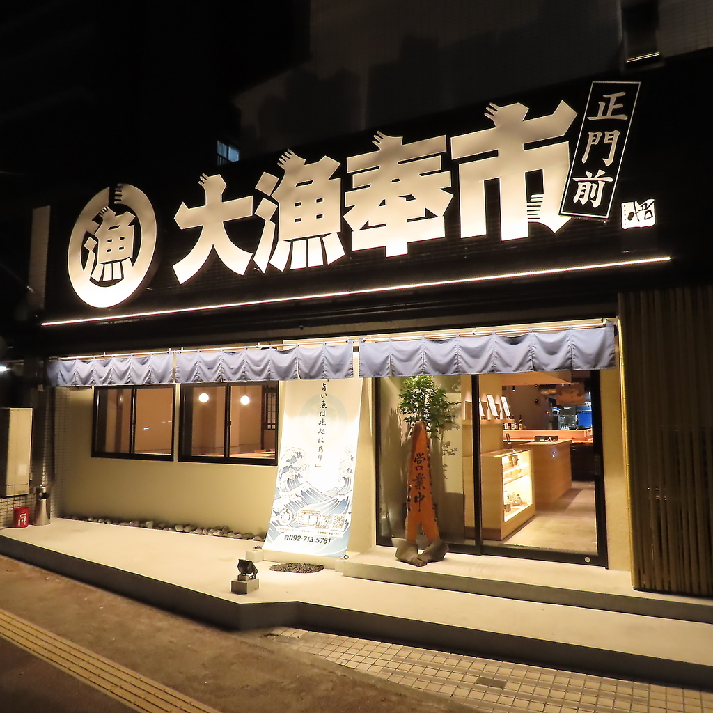 長浜市場正門前だから新鮮そのもの！旨い魚を味わうならココ！