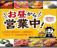 牛角 兵庫駅前店の写真