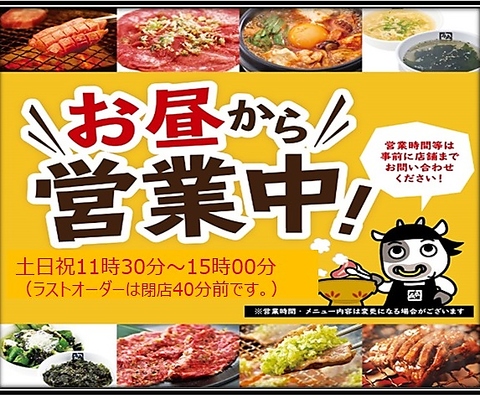 牛角の食べ放題は4コースからシーンに合わせてお選びいただけます♪