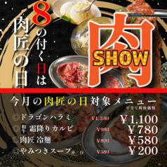 肉匠中むら タンとハラミ時々ホルモンのおすすめポイント1