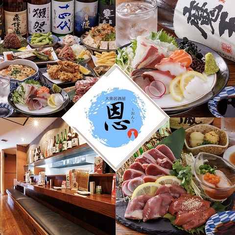 【駐車場完備！】旬の鮮魚を贅沢に堪能！料理と酒の好相性を楽しむ、気兼ねない居酒屋